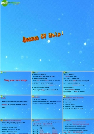 八年级英语上册 Unit 8 Lesson 57 Help课件 冀教版 课件