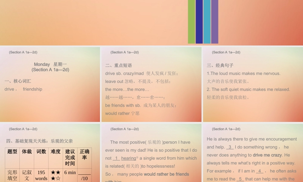 九年级英语全册 Unit 11 Sad movies make me cry Monday复现式周周练课件 (新版)人教新目标版 课件