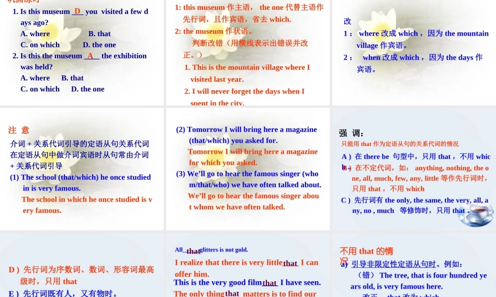 中考复习——定语从句