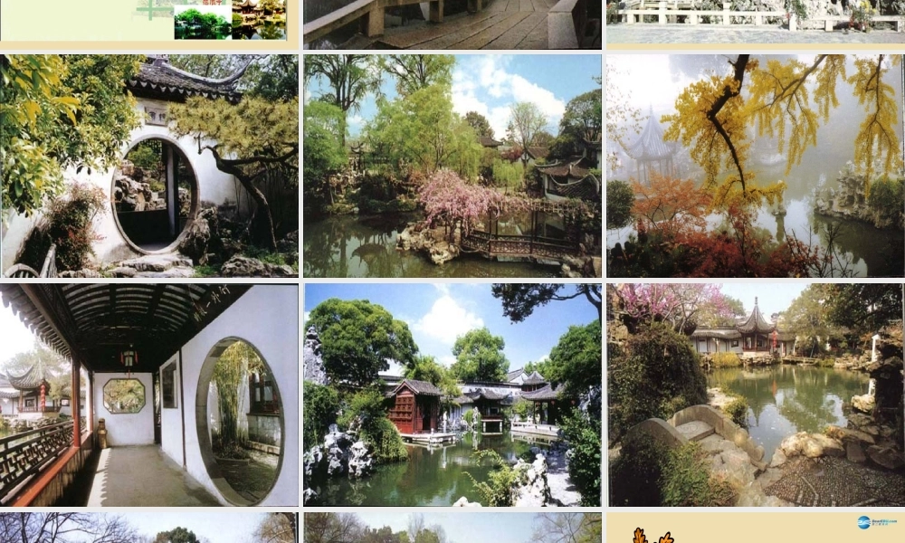 八年级语文上册《苏州园林》课件