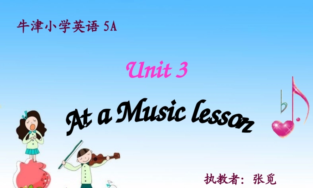 牛津小学英语5AU3第一课时课件