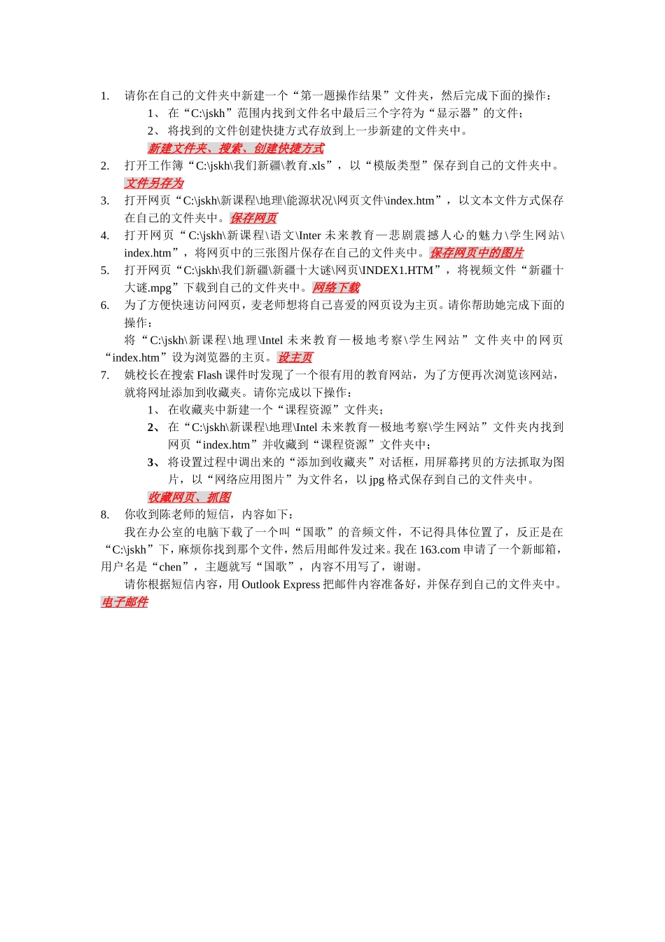 历届非题型汇总_第1页