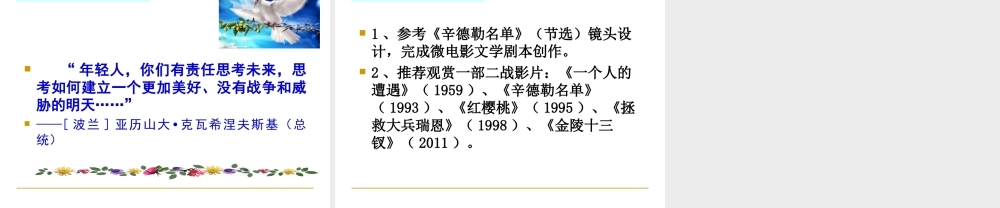 一个人的遭遇(节选)