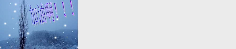 七年级数学有理数的加法课件 湘教版 课件