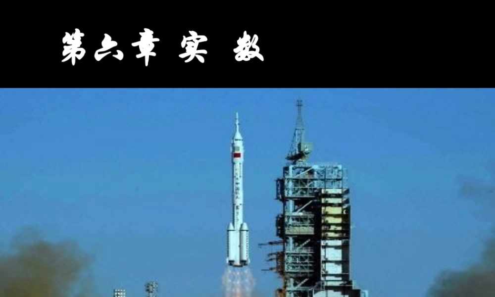 算术平方根课件