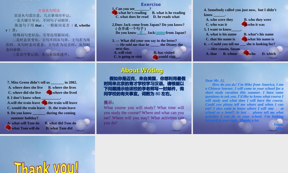 九年级英语全册 Unit 3 Could you please tell me where the restrooms are Grammar  Writing课件 (新版)人教新目标版 课件