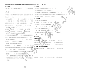 四年级周末练习（910）