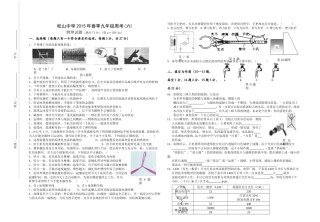松山中学2015年春季九年级周考(六)