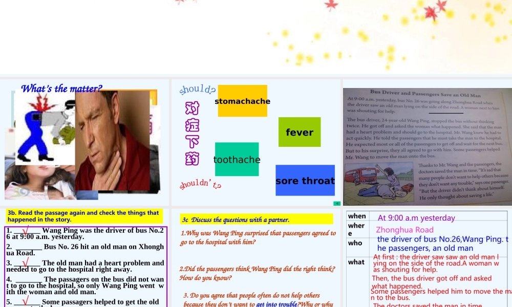 2014八年级下册Unit1-What's-the-matter第三课时