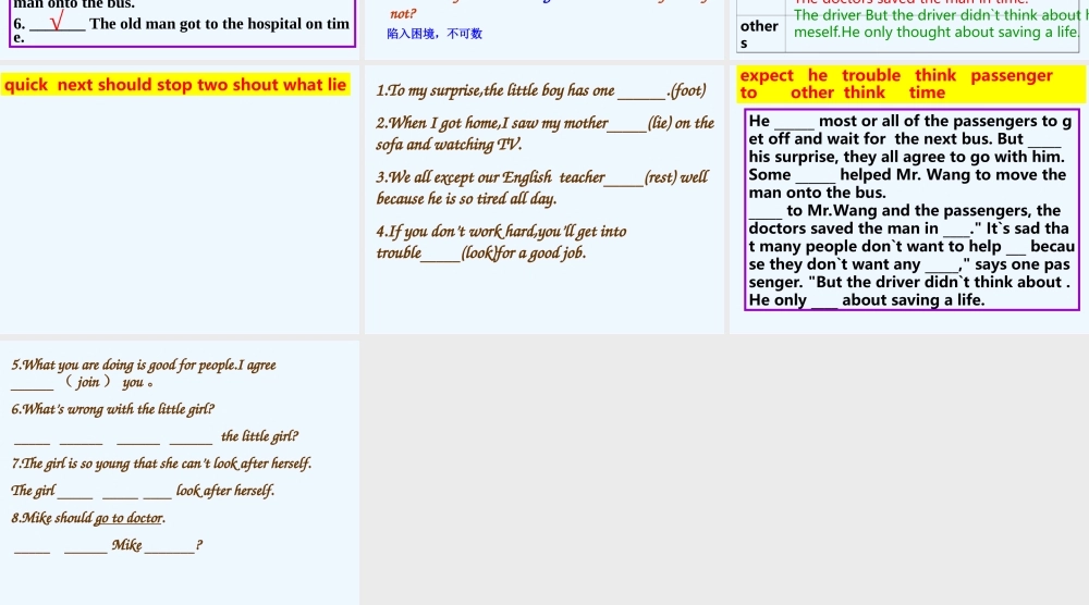 2014八年级下册Unit1-What's-the-matter第三课时