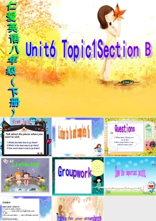 八年级英语下册 Unit6 Fun cycling Topic1 SectionB课件 仁爱版 课件