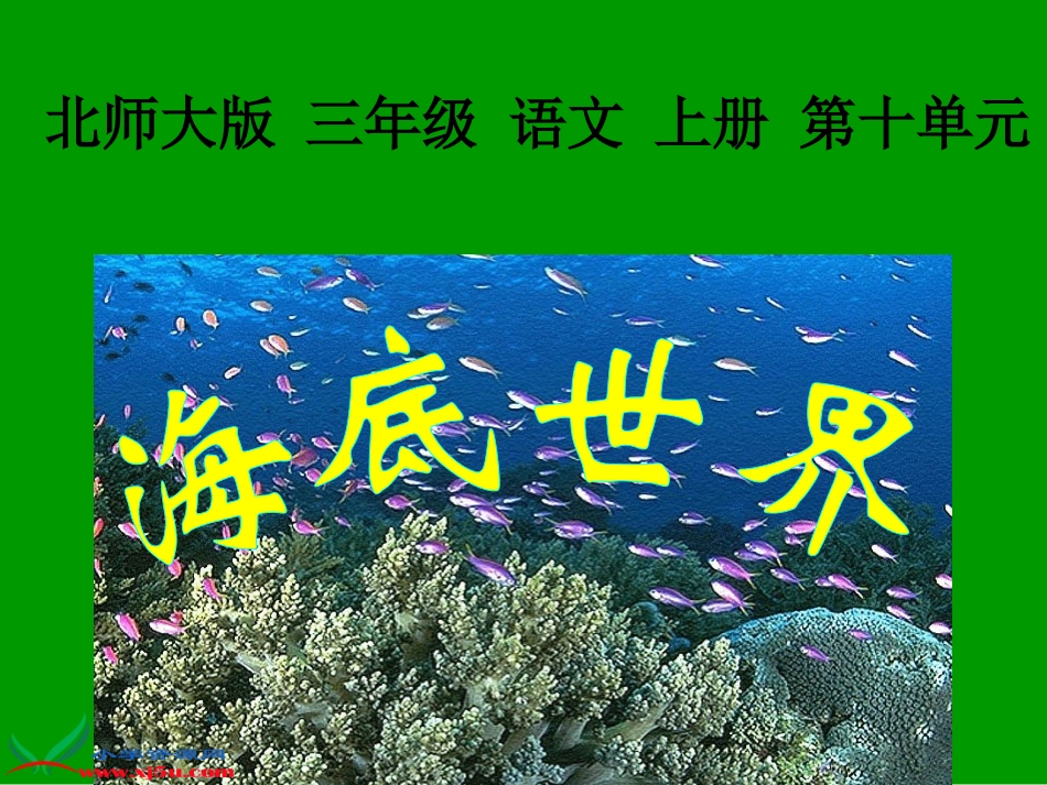 《雪地里的小画家》教学案例_第1页