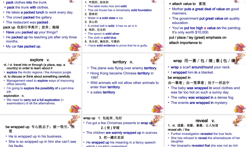 《大学英语课件》