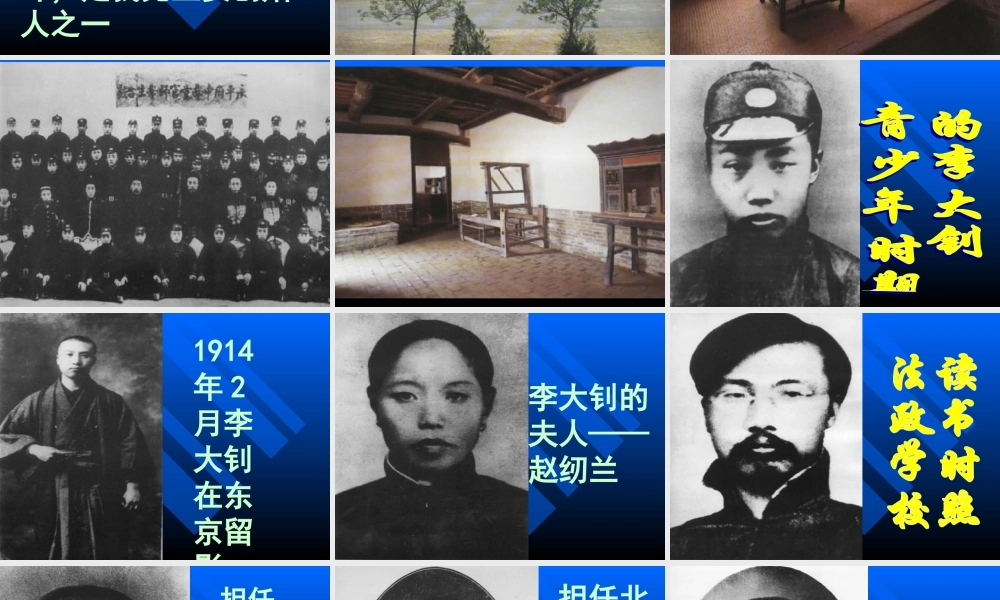 六下10十六年前的回忆课件