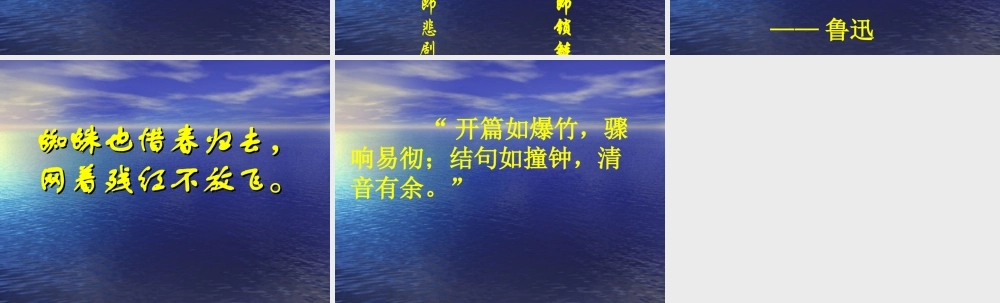 九年级语文项链3ppt 课件