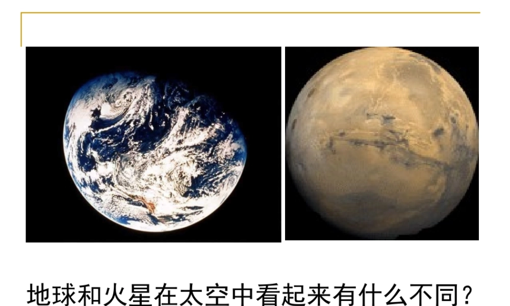 八年级地理 水在哪里课件