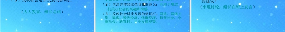 八年级政治下册 第十一课(关心社会 亲近社会)第一框课件 鲁教版 课件