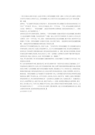 作文辅导五年级语文