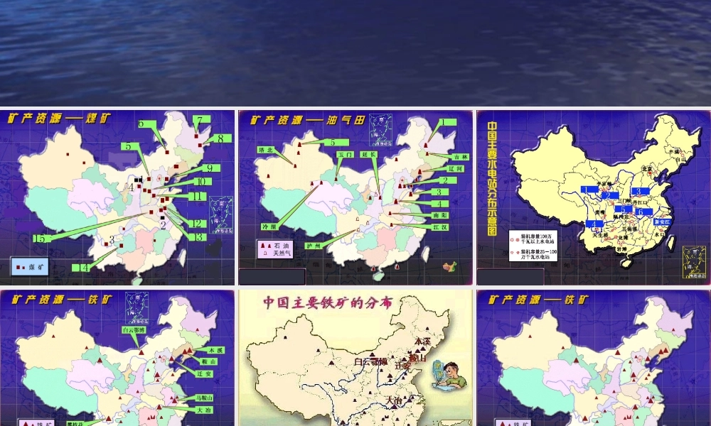 地理：1-2工业（湘教版八年级下）