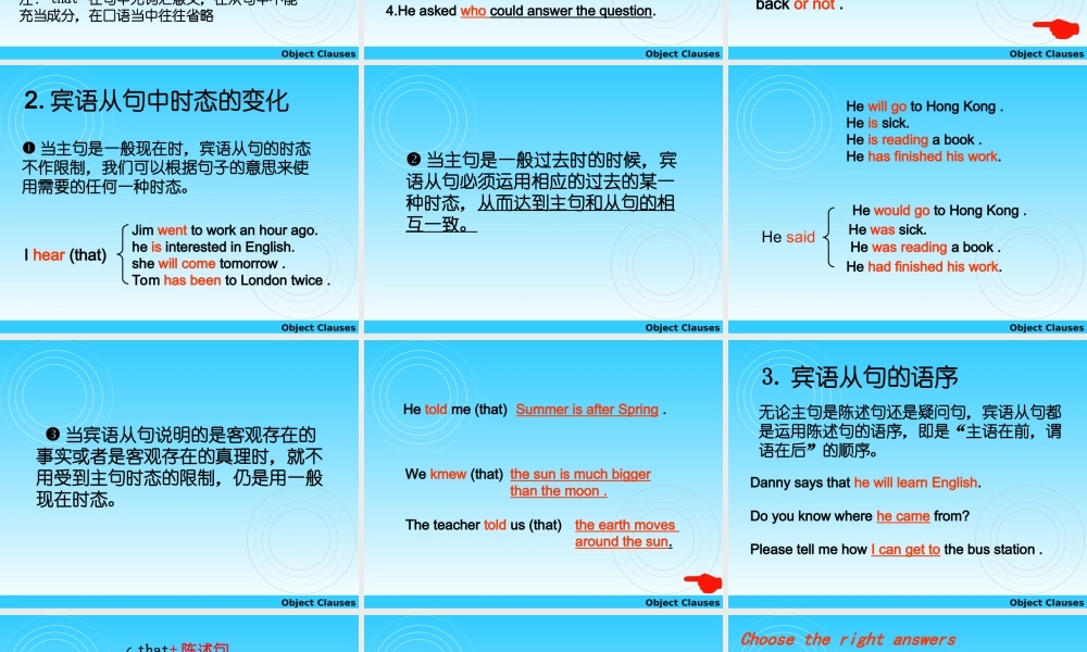 初中英语宾语从句复习课件(201241)