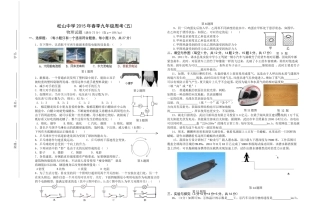 松山中学2015年春季九年级周考(五)