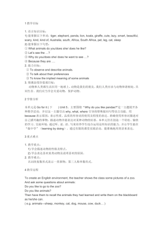 初中英语的教学案例1