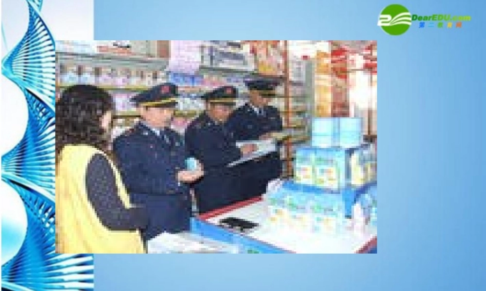 八年级数学下册 (数据的收集与处理) 课件 北师大版 课件