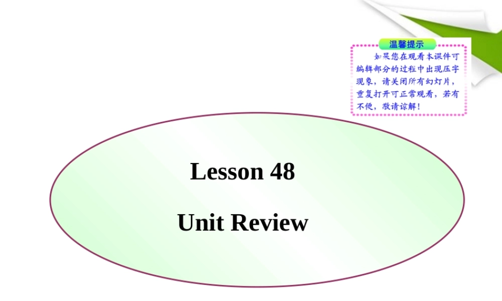 七年级英语下册 Lesson 48(Unit Review)同步授课课件 冀教版 课件