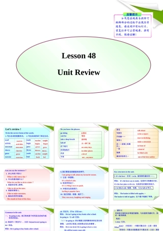 七年级英语下册 Lesson 48(Unit Review)同步授课课件 冀教版 课件
