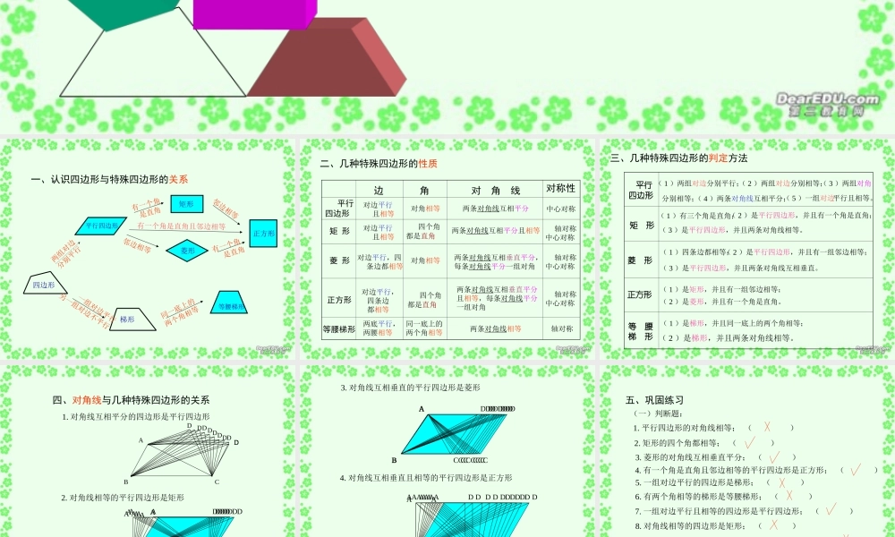 九年级数学证明三课件 北师大版 课件