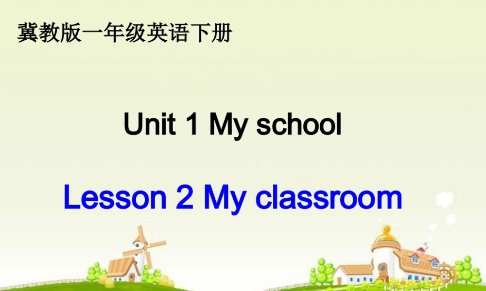冀教版一年级英语下册Lesson-2-My-classroom