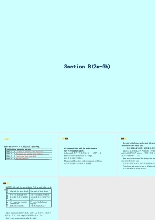 九年级英语全册 Unit 1 How can we become good learners Section B(2a 3b)课件 (新版)人教新目标版 课件