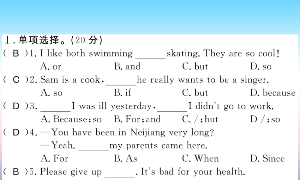 九年级英语上册 Unit 1 Stay Healthy测评卷习题课件 (新版)冀教版 课件