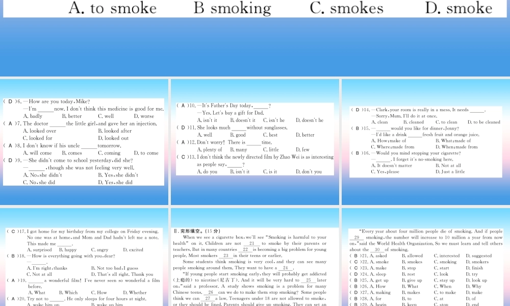 九年级英语上册 Unit 1 Stay Healthy测评卷习题课件 (新版)冀教版 课件