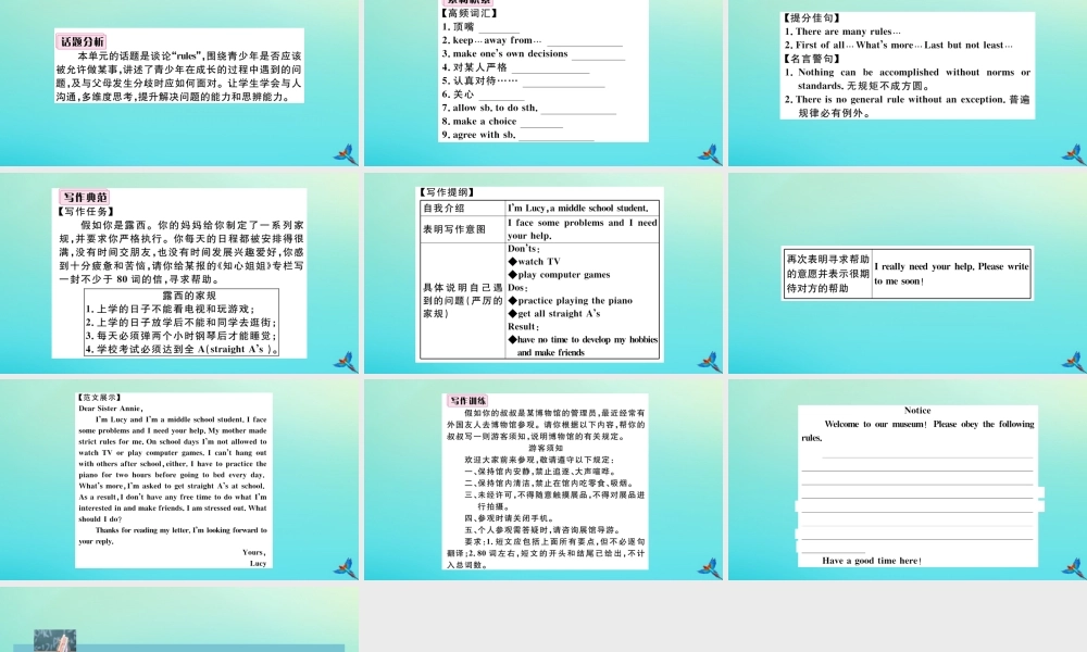 九年级英语全册 Unit 7 Teenagers should be allowed to choose their own clothes单元写作专项习题课件 (新版)人教新目标版 课件