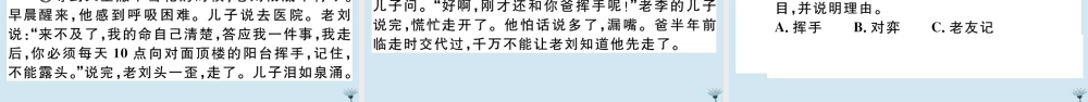 九年级语文上册 第四单元 16 孤独之旅作业课件 新人教版 课件