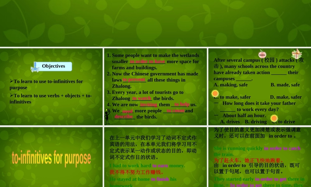 八年级英语上册 Unit 6 Bird watching Grammar课件 (新版)牛津版 课件