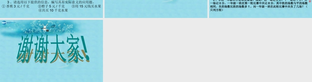 七年级数学下册 6.1(从实际问题到方程)课件 (新版)华东师大版 课件