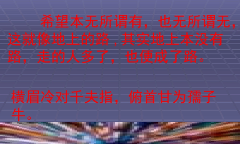 九年级语文上：第3课(铸剑)课件(长春版) 课件