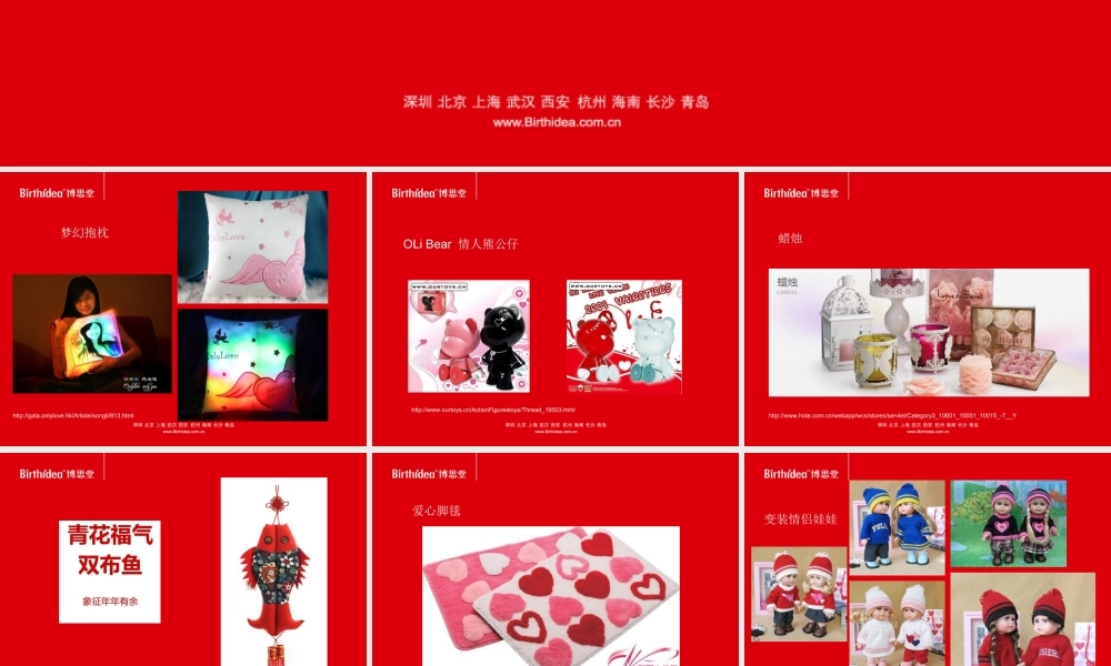 伟星置业终端活动客户小礼品建议