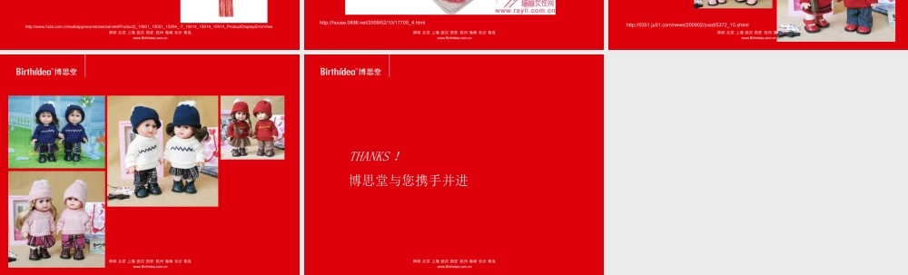 伟星置业终端活动客户小礼品建议