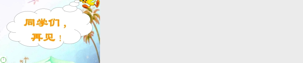 九年级数学上册 54 二次函数课件 青岛版 课件