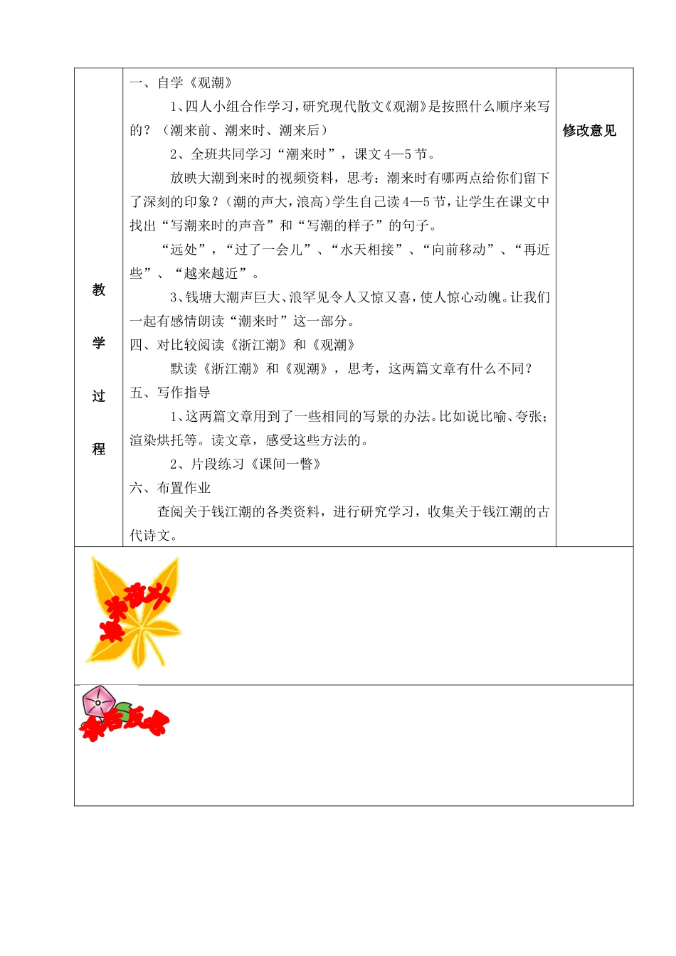 4号浙江潮2页_第2页