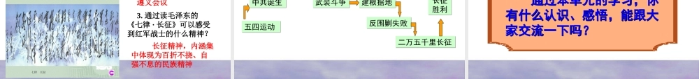 中考复习课件：第三单元新民主主义革命的兴起10