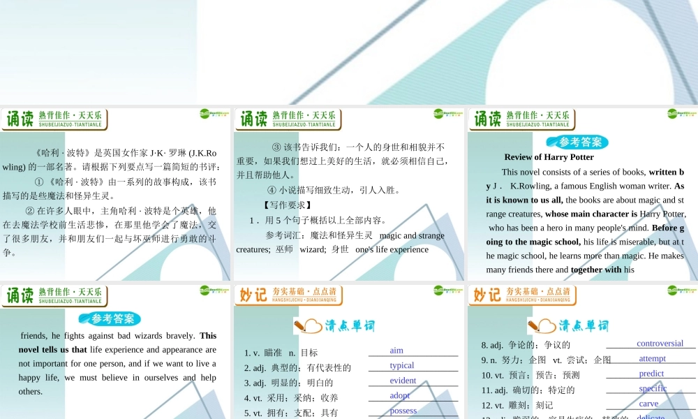 广东省高三英语 M6 Unit 1 Art复习课件 新人教版 课件