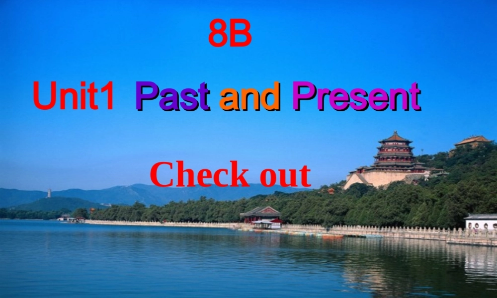 八年级英语下册 Unit 1 Past and present Check out课件 牛津版 课件