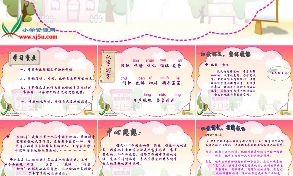 27校园交响诗-(3)