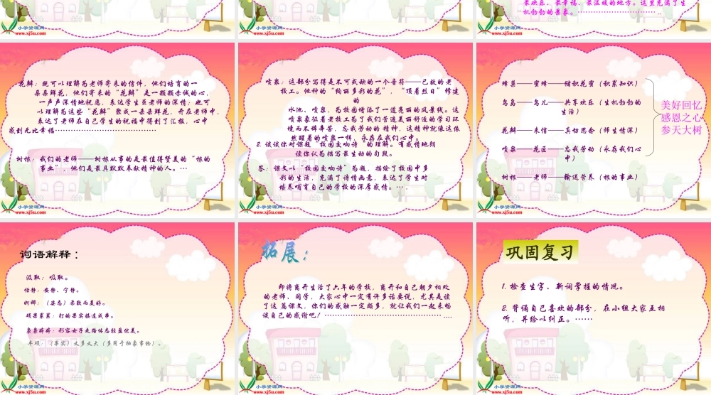 27校园交响诗-(3)