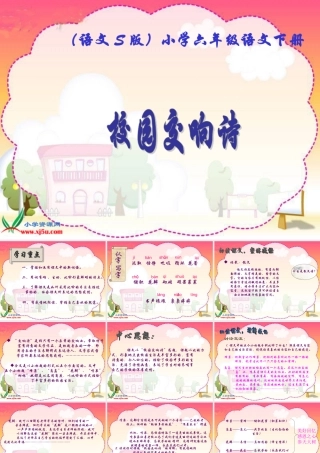 27校园交响诗-(3)