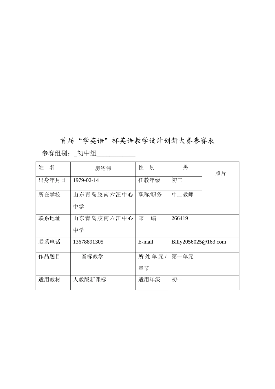 参评课件-音标教学 七年级英语下09青岛英语音标教学课件人教版_第1页